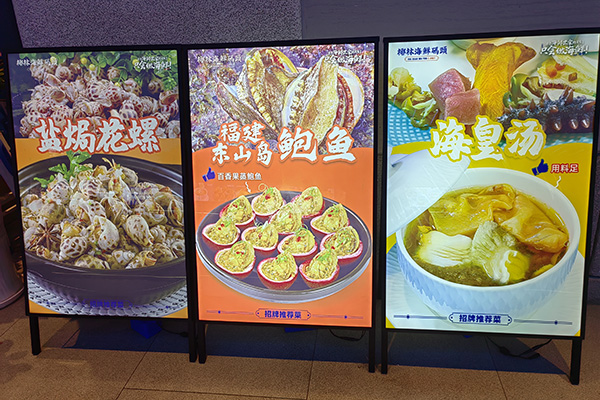 菜牌燈箱方案